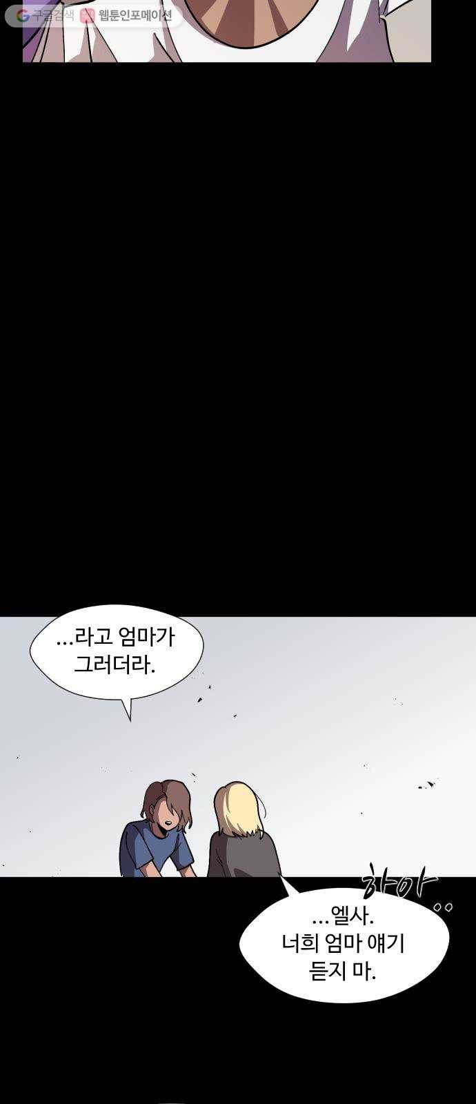 어글리후드 130. 없었던 일로 4