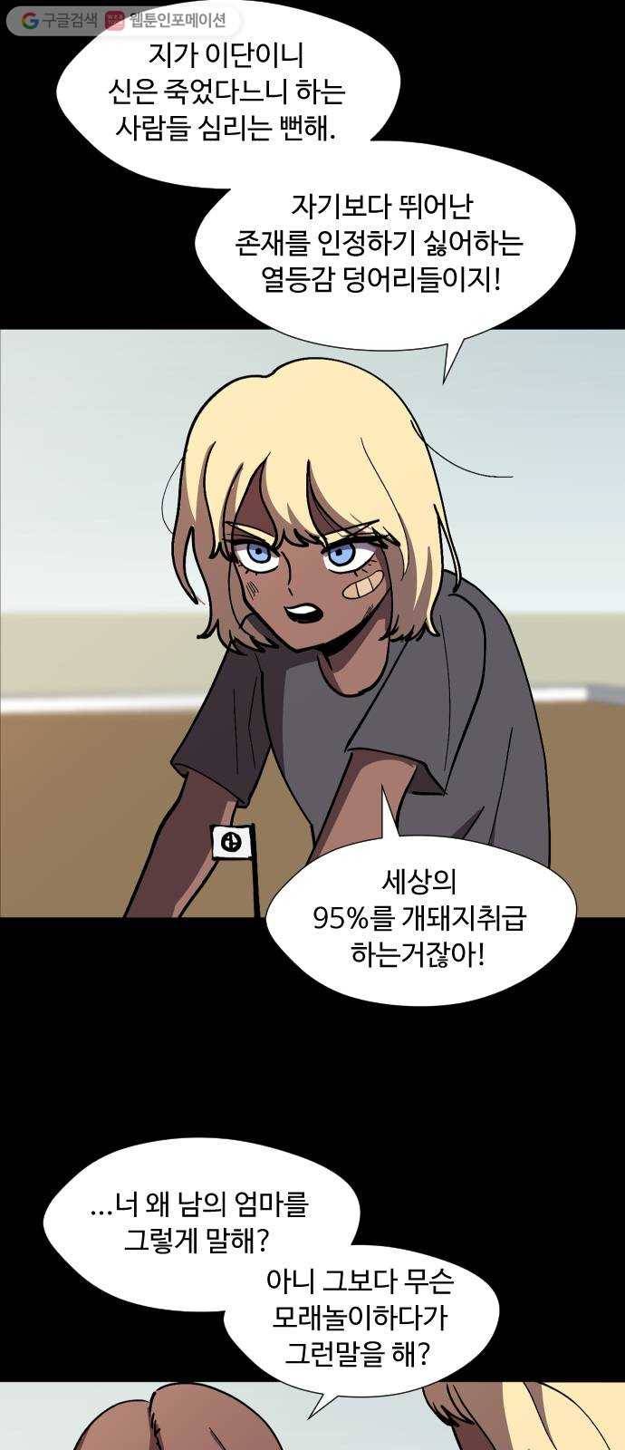 어글리후드 130. 없었던 일로 5