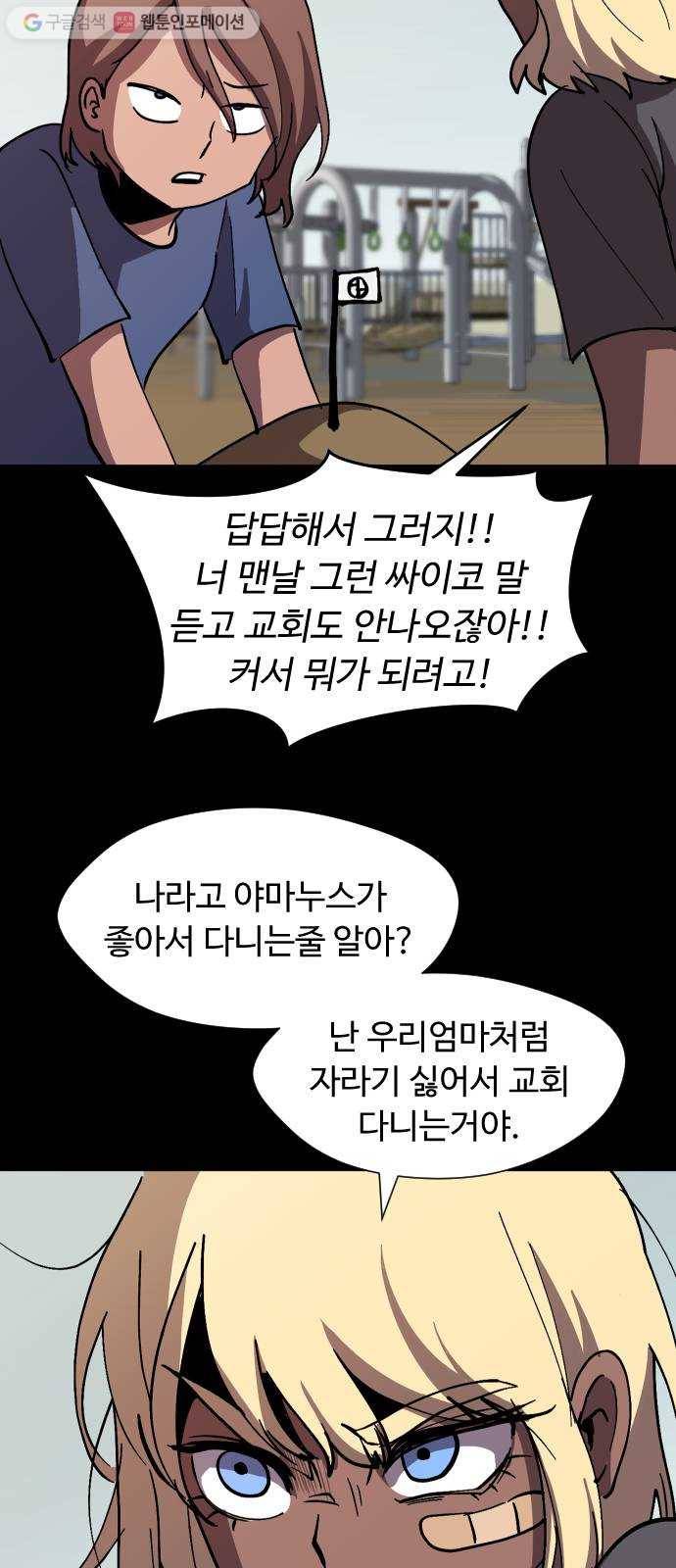 어글리후드 130. 없었던 일로 6