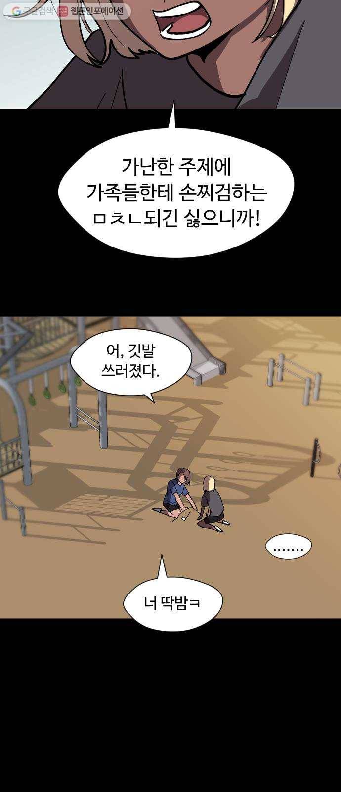 어글리후드 130. 없었던 일로 7