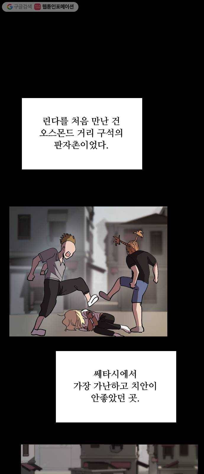 어글리후드 130. 없었던 일로 8