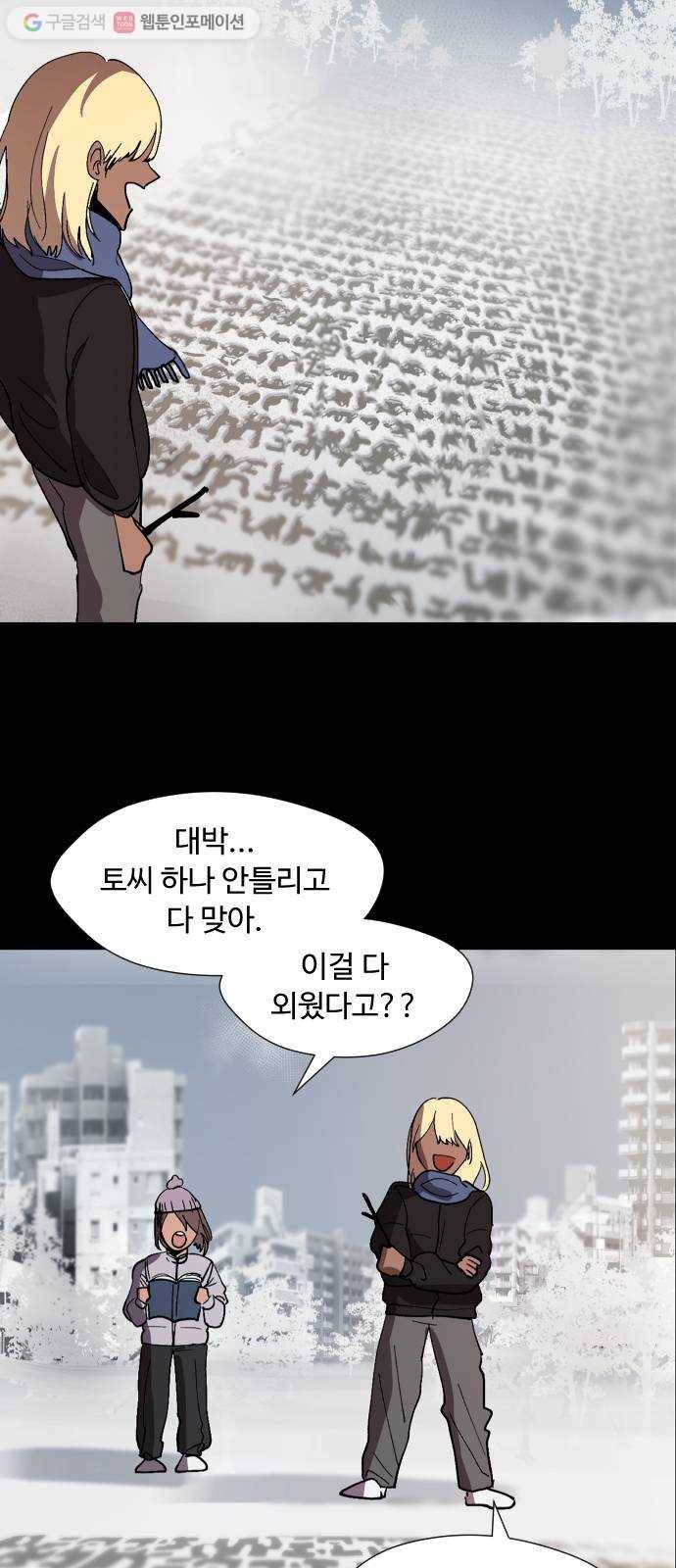 어글리후드 130. 없었던 일로 10