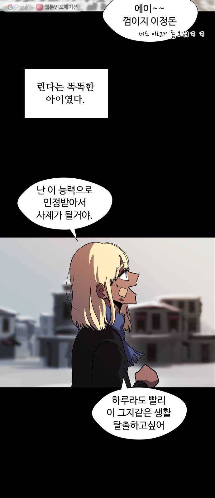 어글리후드 130. 없었던 일로 11