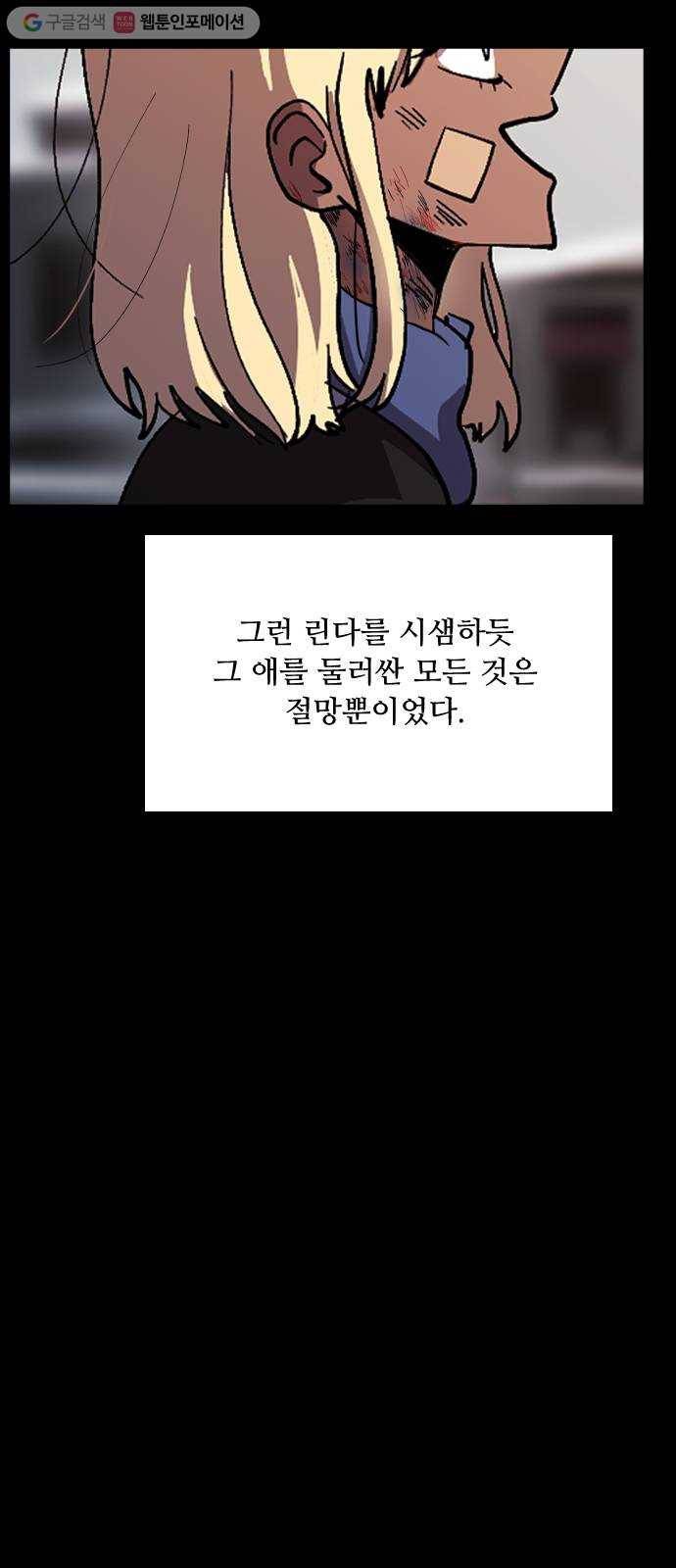 어글리후드 130. 없었던 일로 12