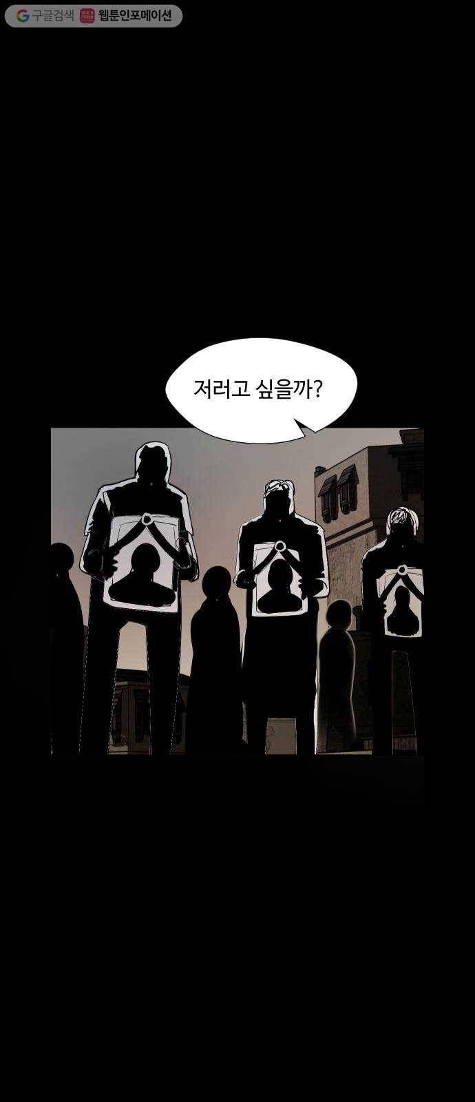 어글리후드 130. 없었던 일로 13