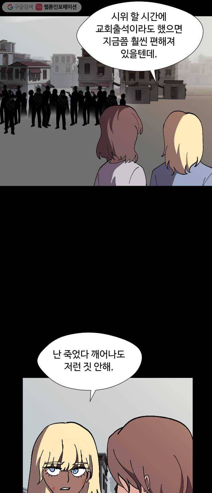 어글리후드 130. 없었던 일로 14