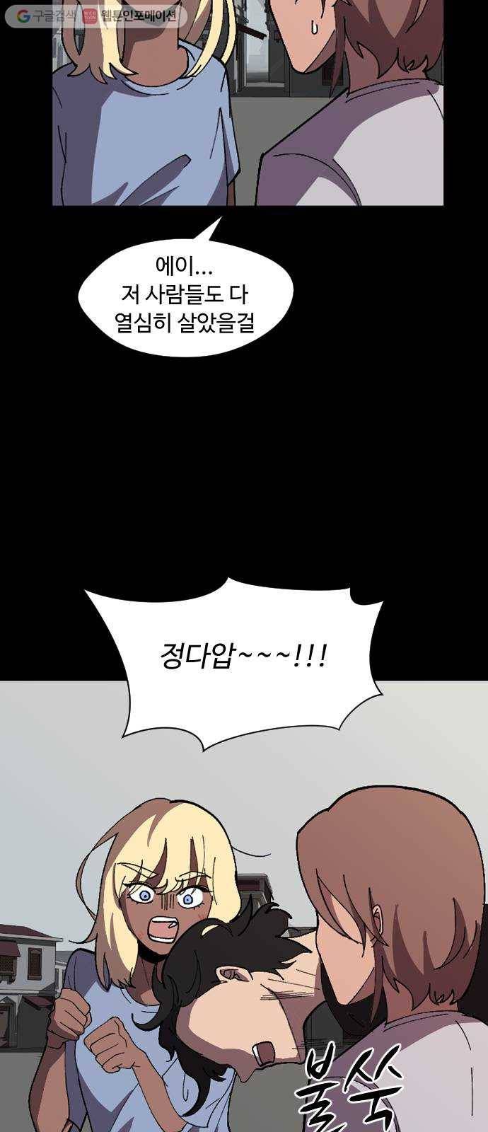 어글리후드 130. 없었던 일로 15