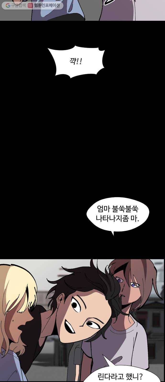 어글리후드 130. 없었던 일로 16