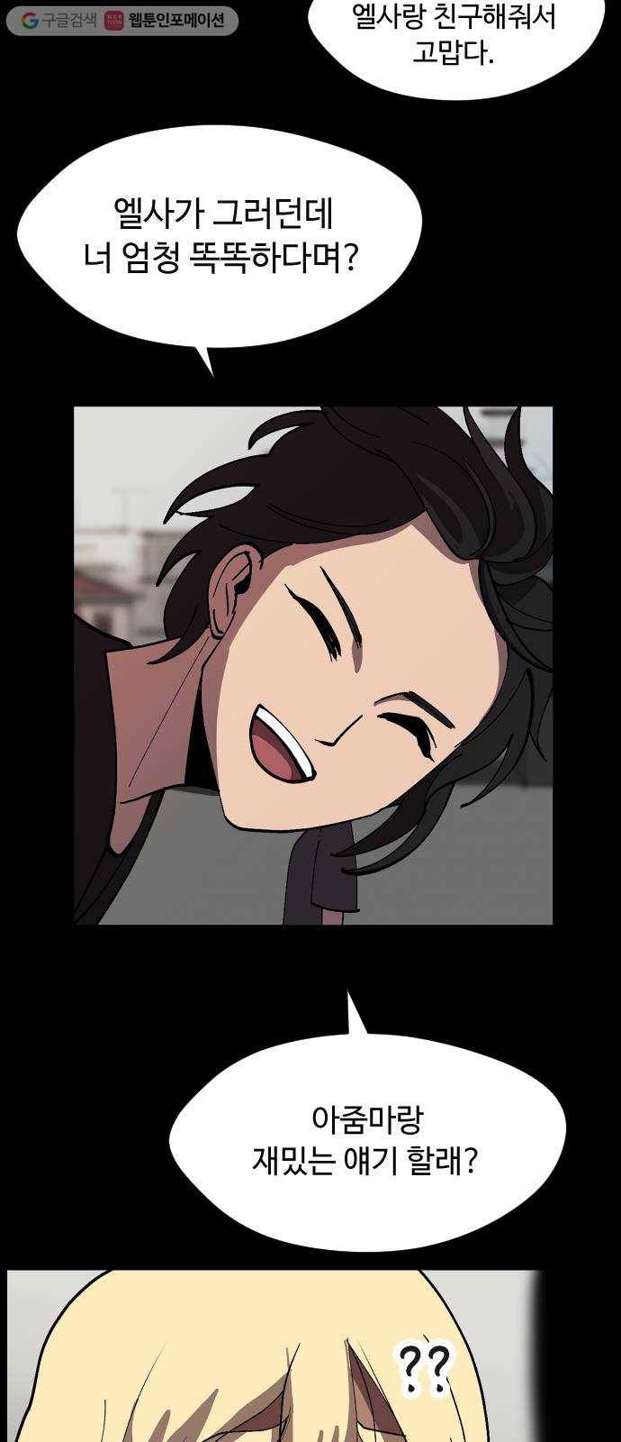 어글리후드 130. 없었던 일로 17