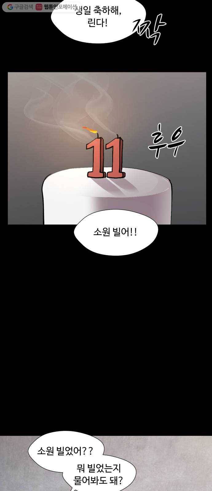 어글리후드 130. 없었던 일로 19