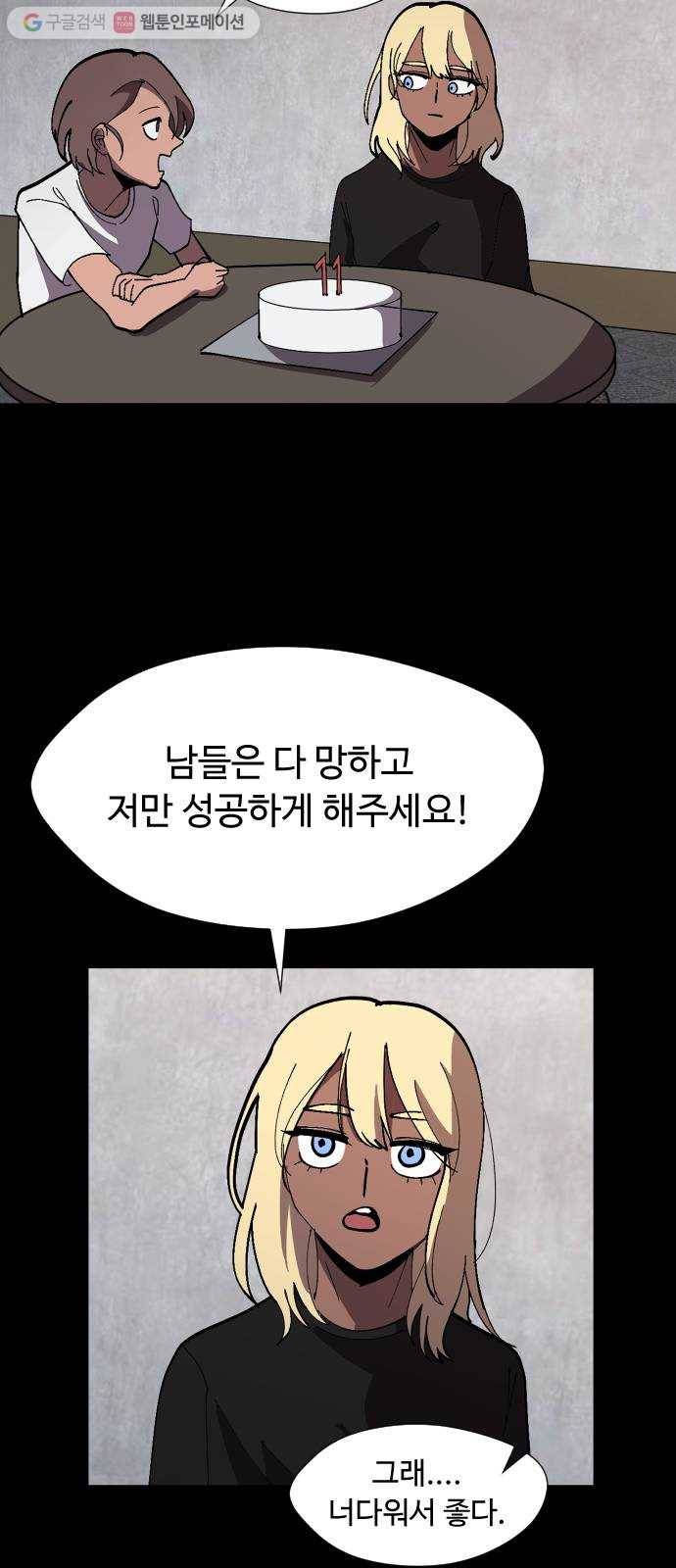 어글리후드 130. 없었던 일로 20