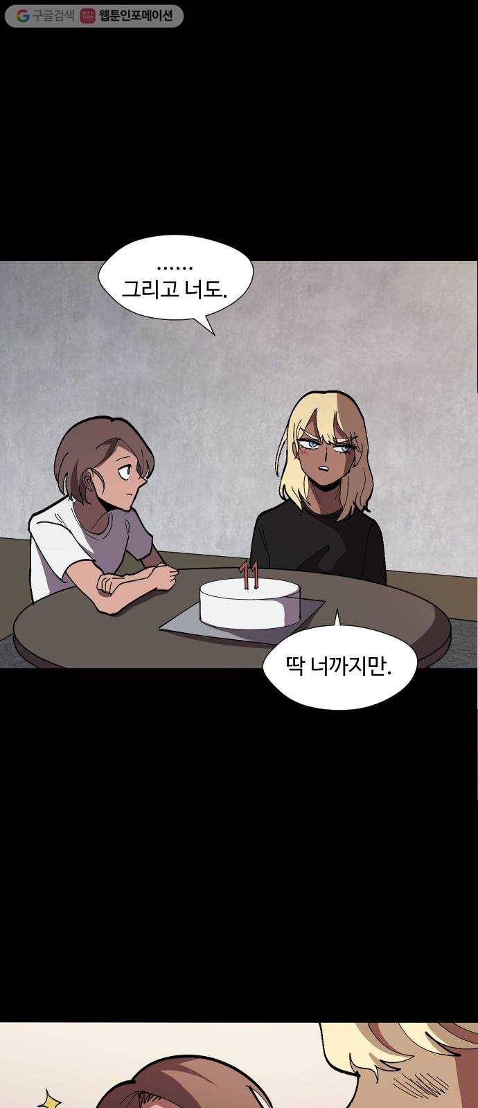 어글리후드 130. 없었던 일로 21