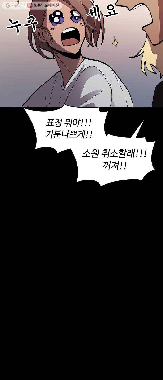 어글리후드 130. 없었던 일로 22