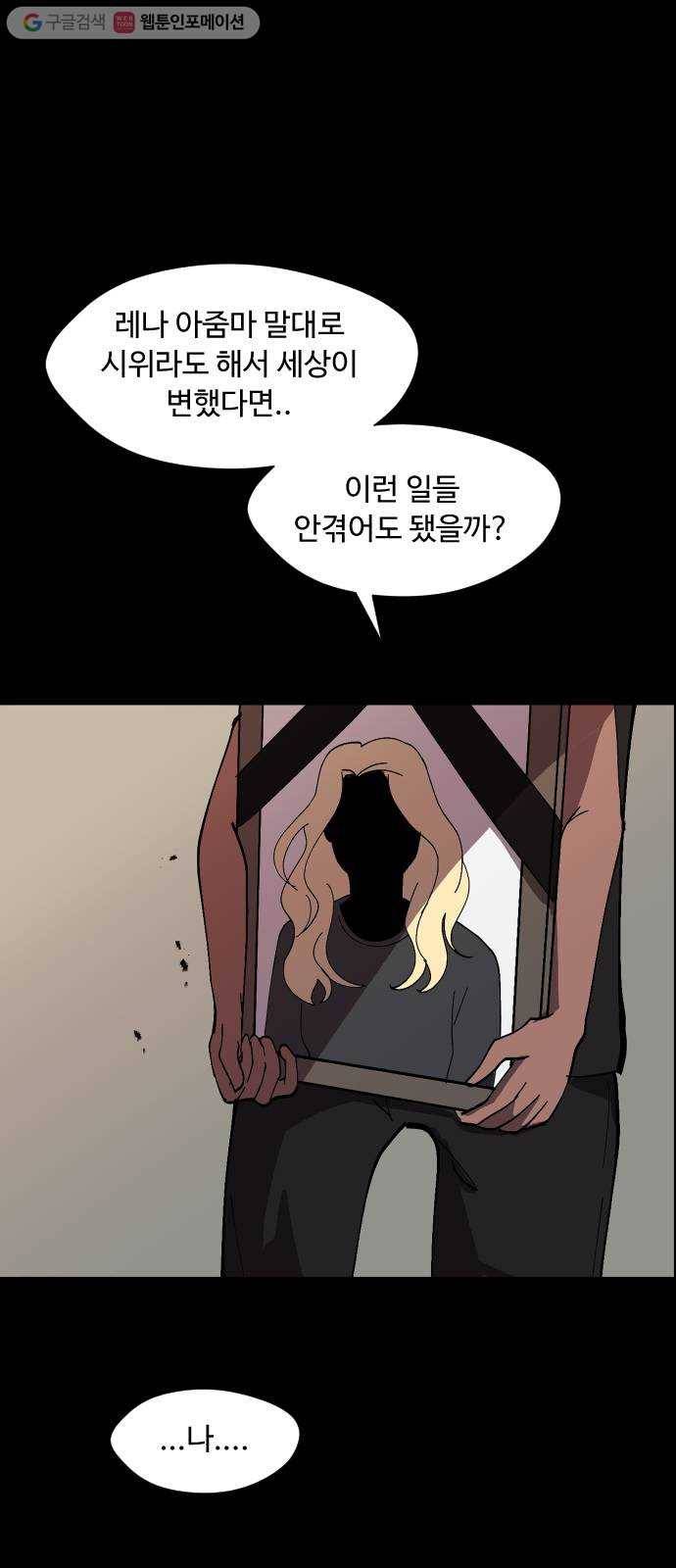 어글리후드 130. 없었던 일로 24