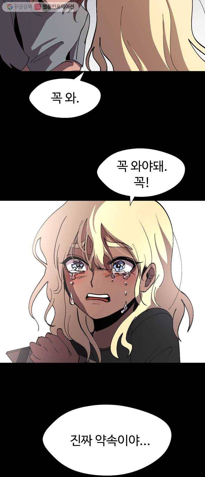 어글리후드 130. 없었던 일로 26