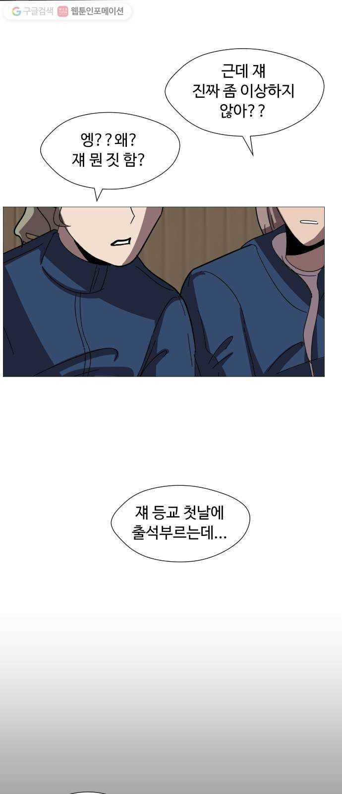 어글리후드 130. 없었던 일로 36