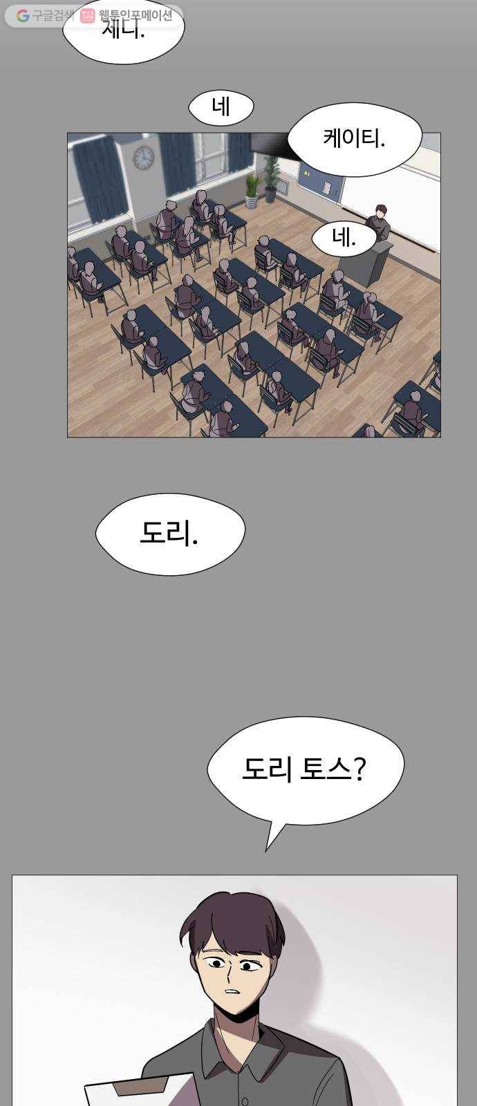 어글리후드 130. 없었던 일로 37