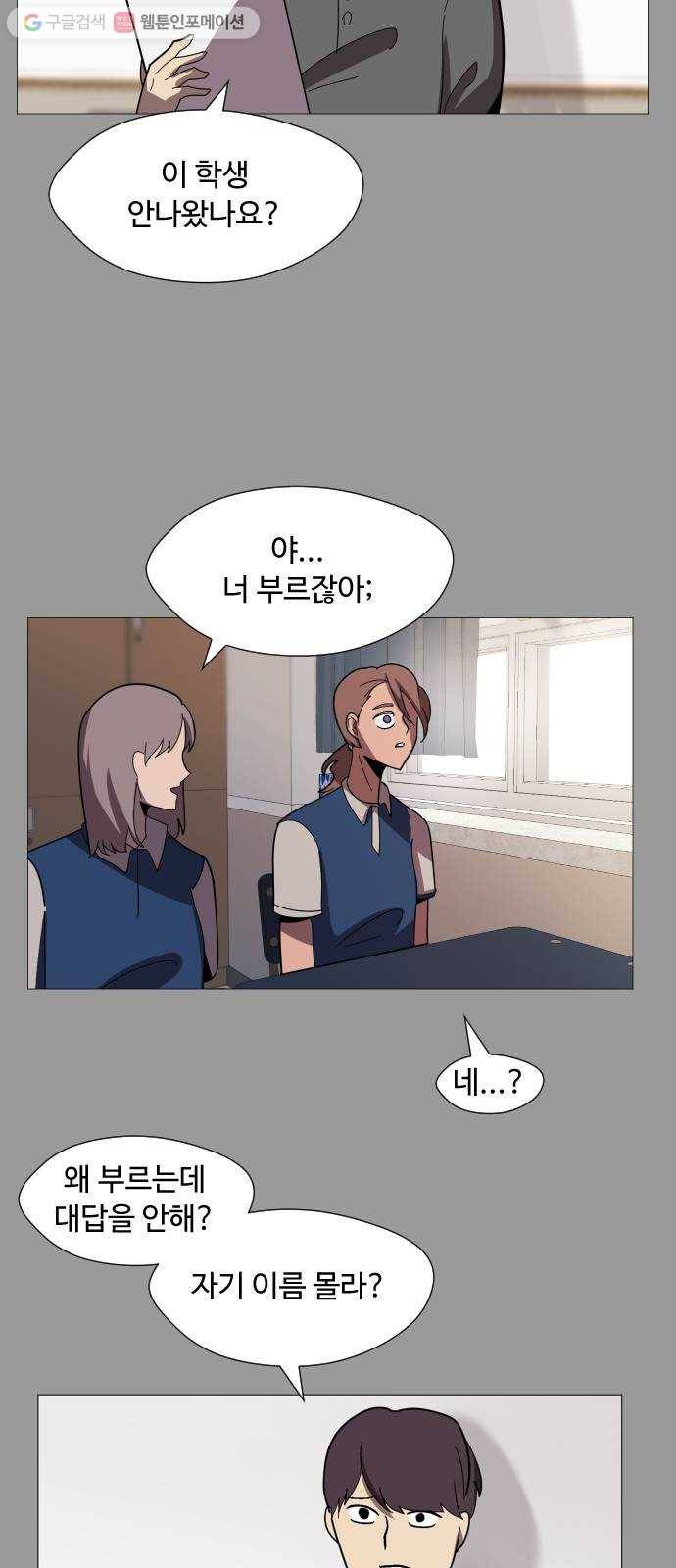 어글리후드 130. 없었던 일로 38