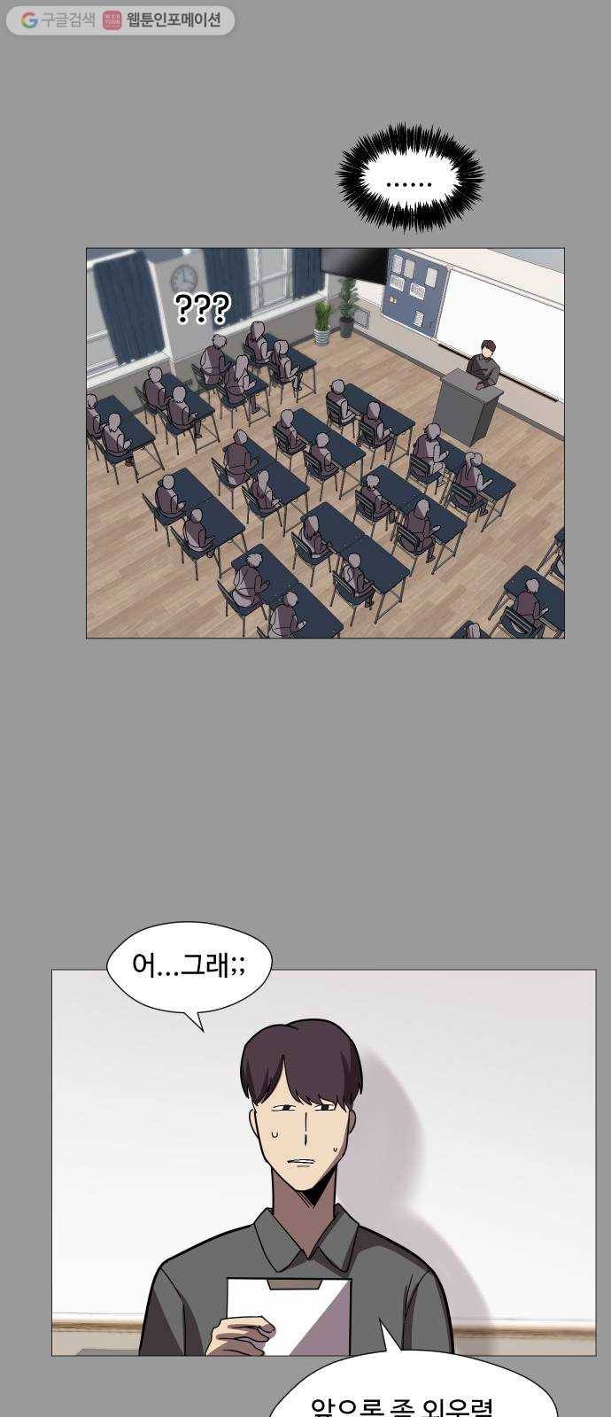 어글리후드 130. 없었던 일로 40