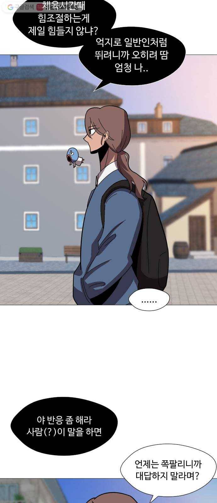 어글리후드 130. 없었던 일로 43