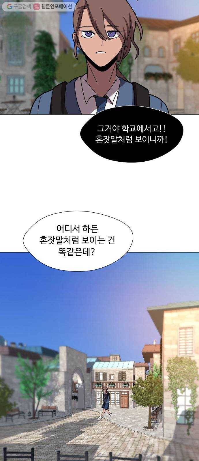 어글리후드 130. 없었던 일로 44