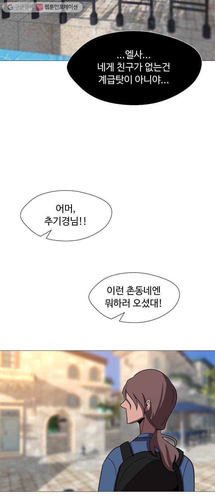 어글리후드 130. 없었던 일로 45