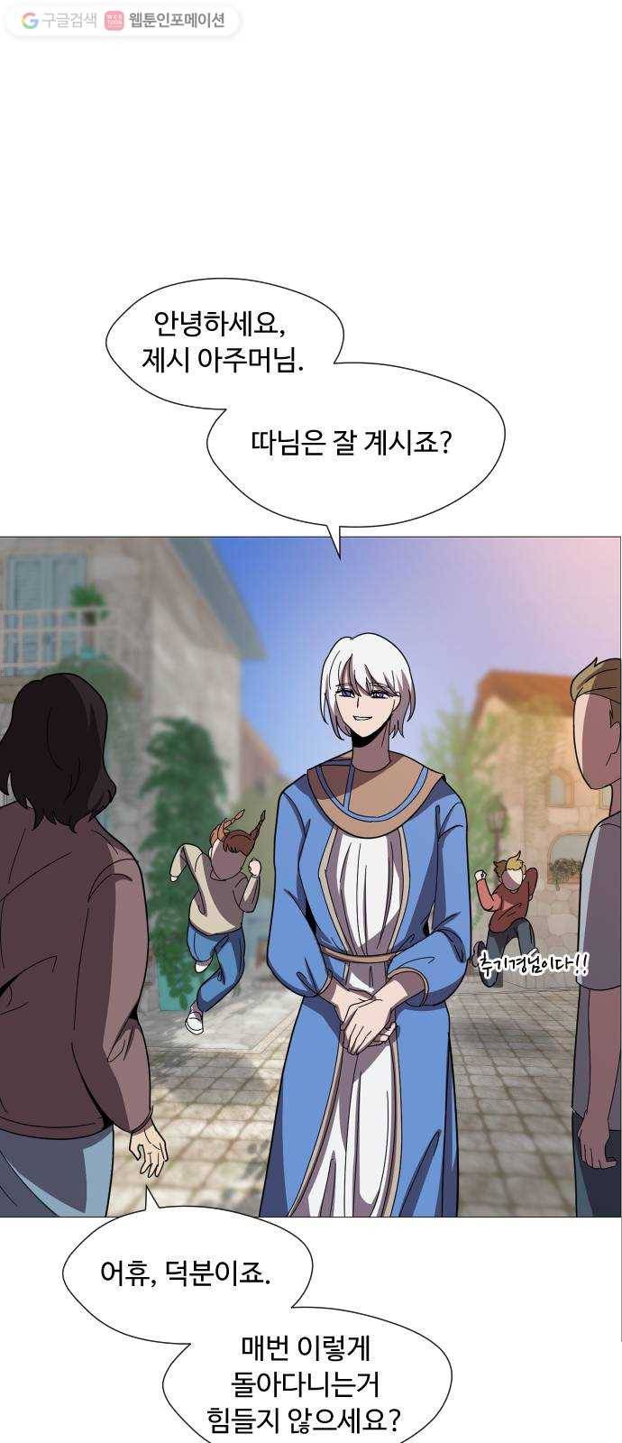 어글리후드 130. 없었던 일로 46