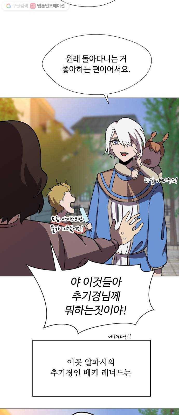 어글리후드 130. 없었던 일로 47