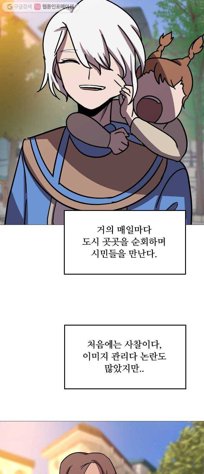 어글리후드 130. 없었던 일로 48