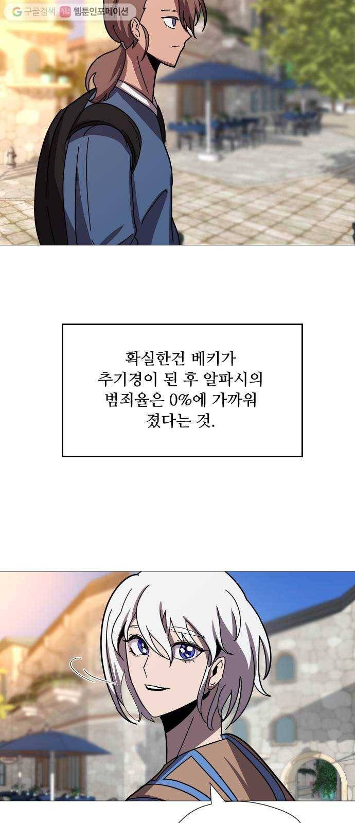 어글리후드 130. 없었던 일로 49
