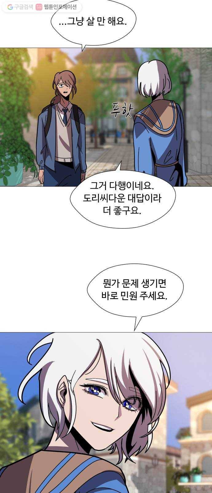 어글리후드 130. 없었던 일로 51