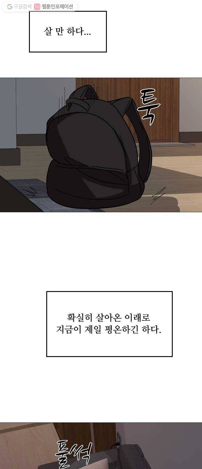 어글리후드 130. 없었던 일로 53