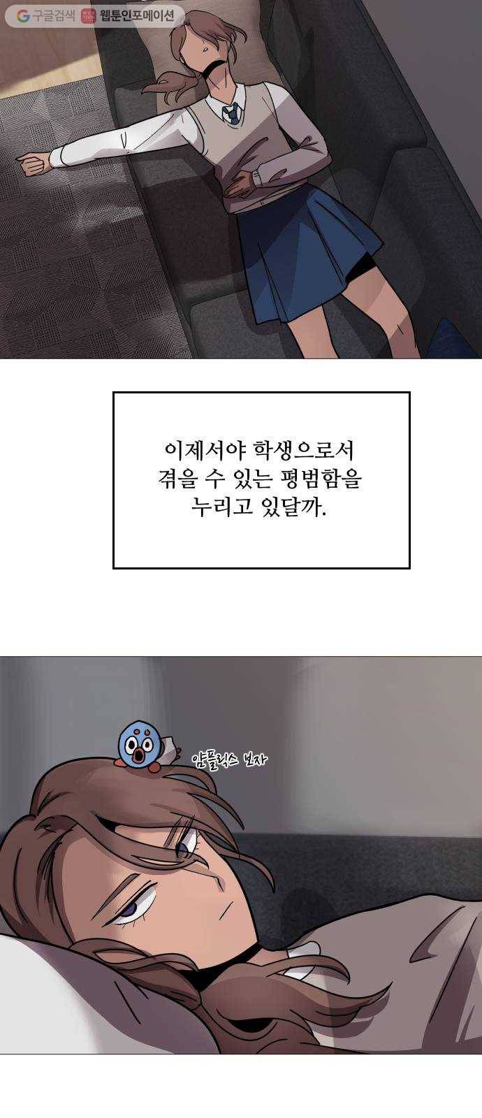 어글리후드 130. 없었던 일로 54
