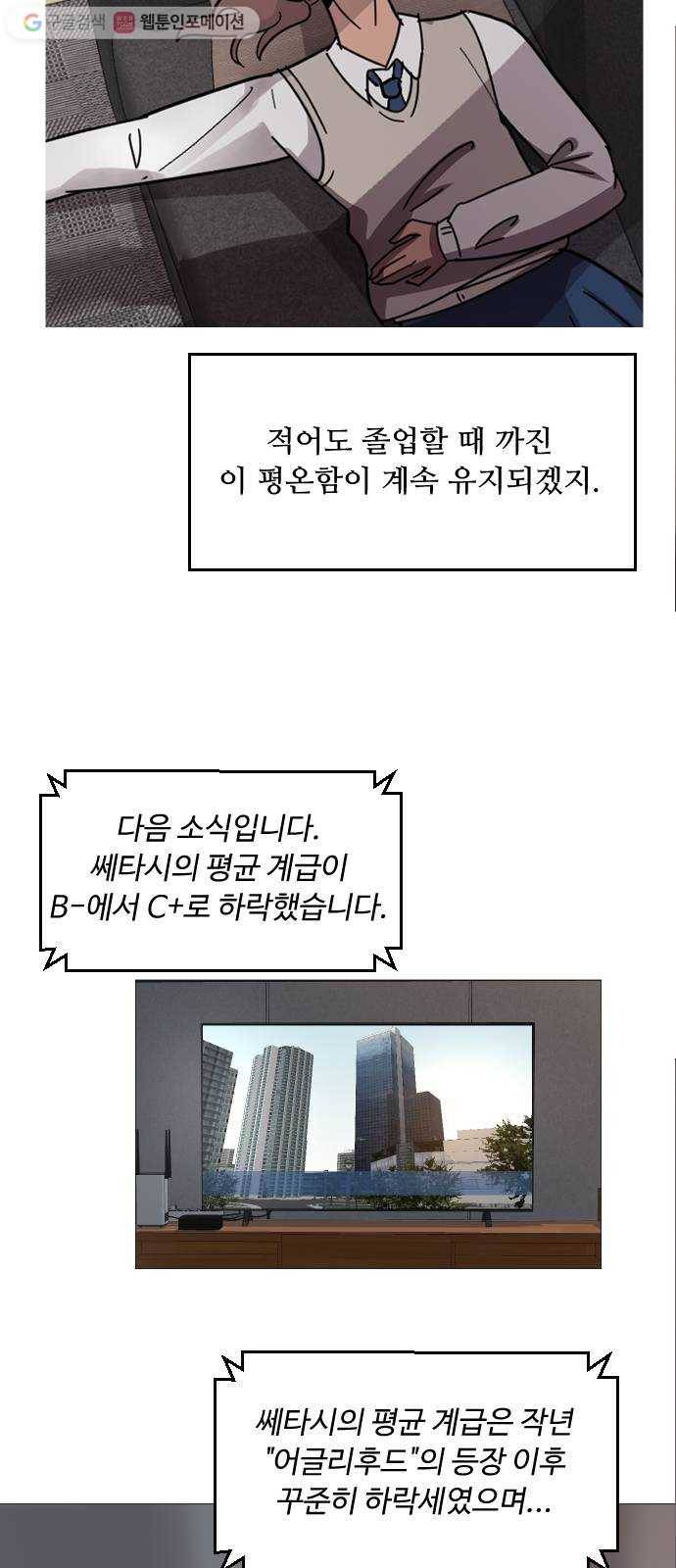 어글리후드 130. 없었던 일로 56
