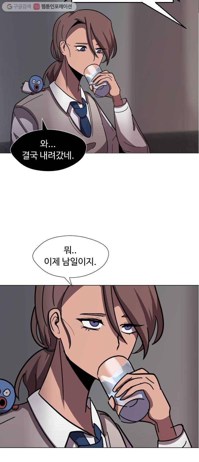 어글리후드 130. 없었던 일로 57