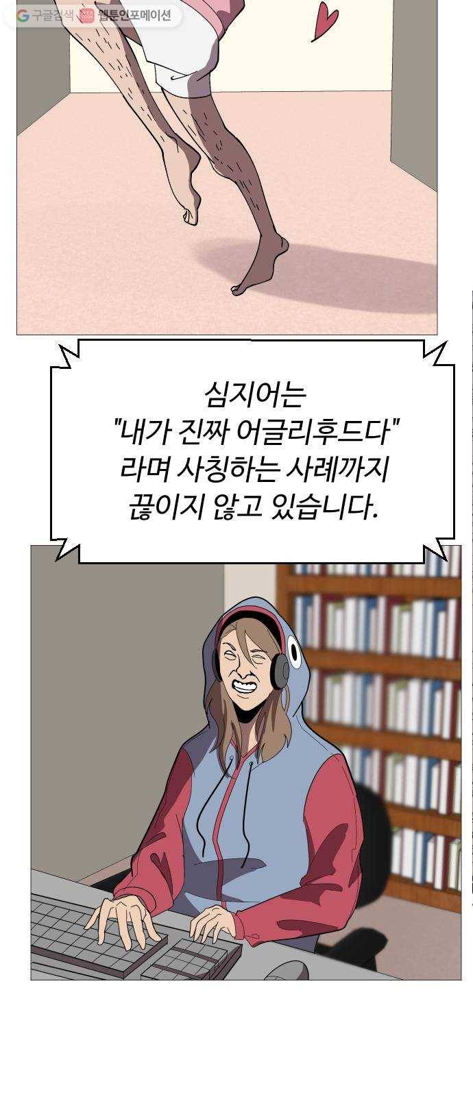 어글리후드 130. 없었던 일로 59