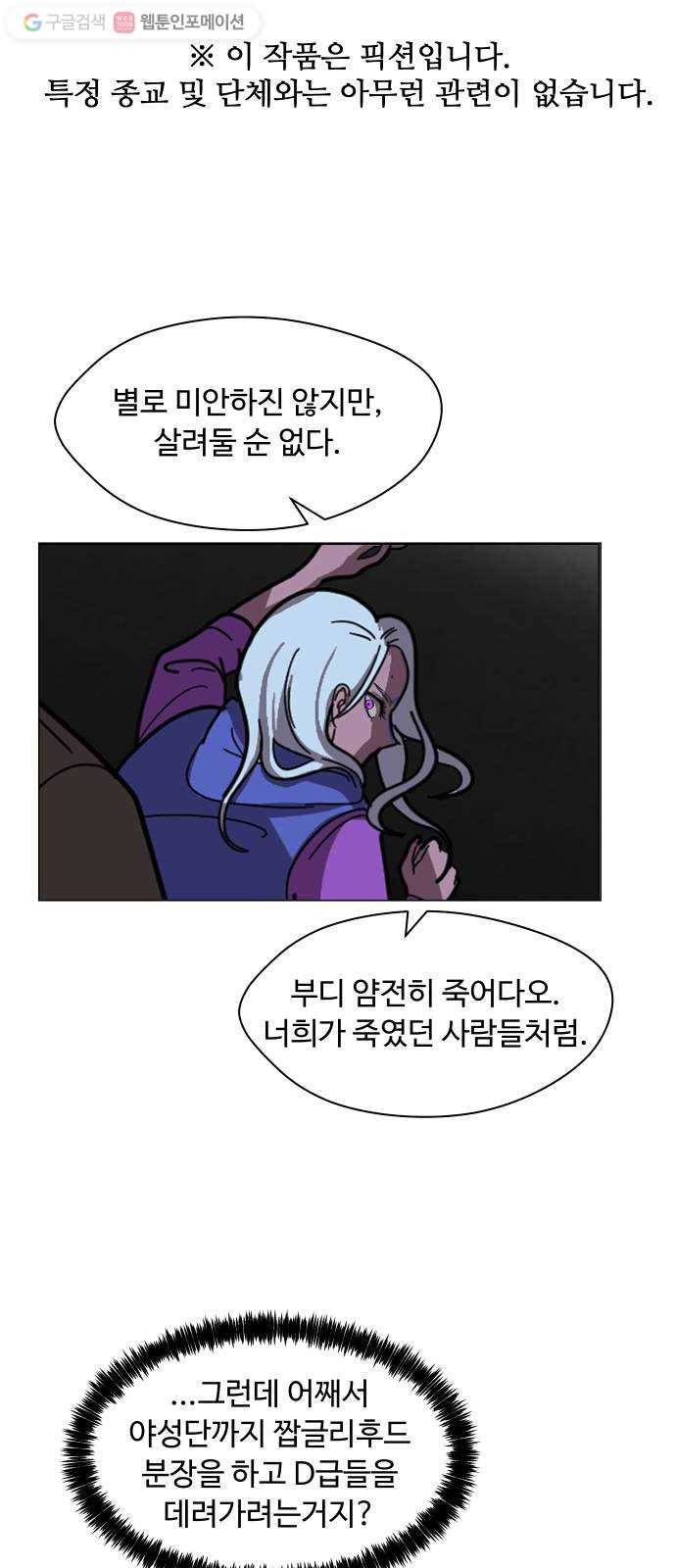어글리후드 140. 충돌 2 1
