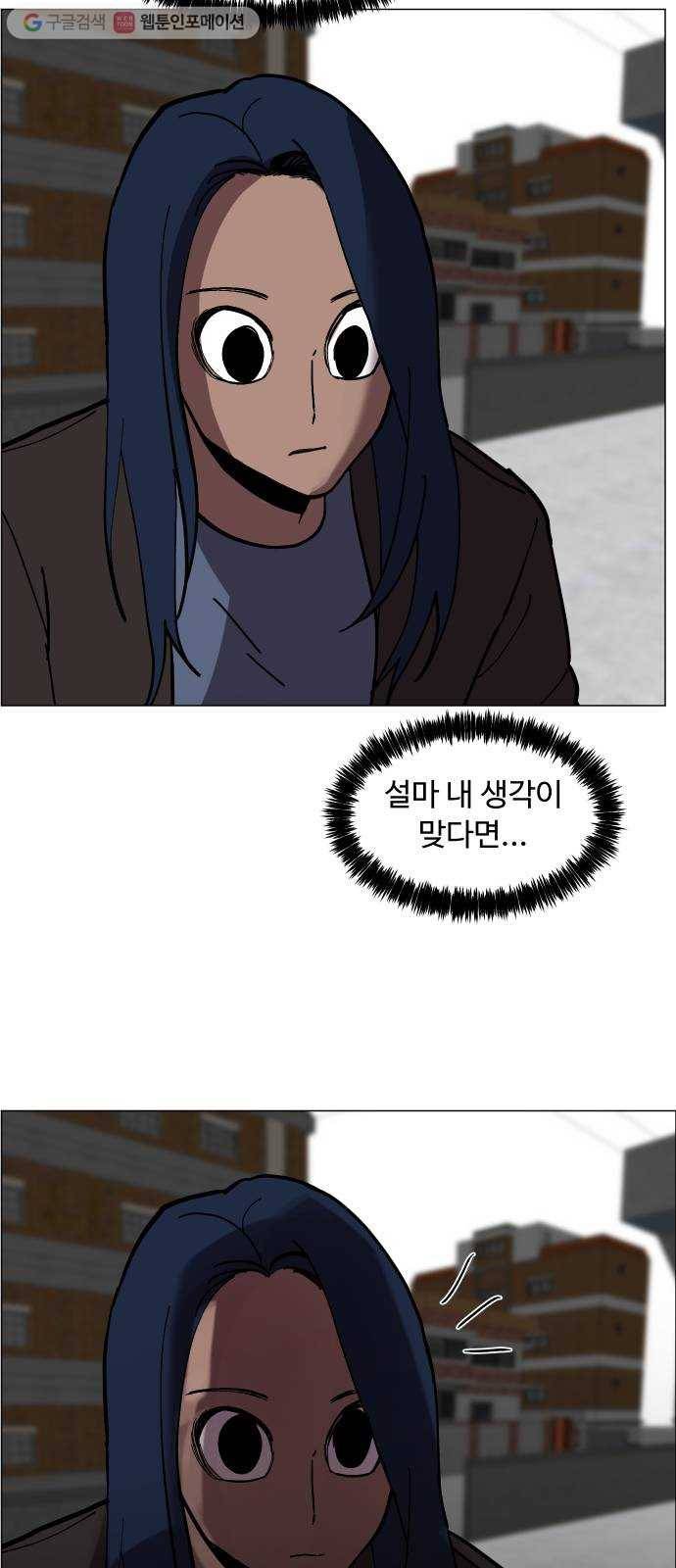 어글리후드 140. 충돌 2 2