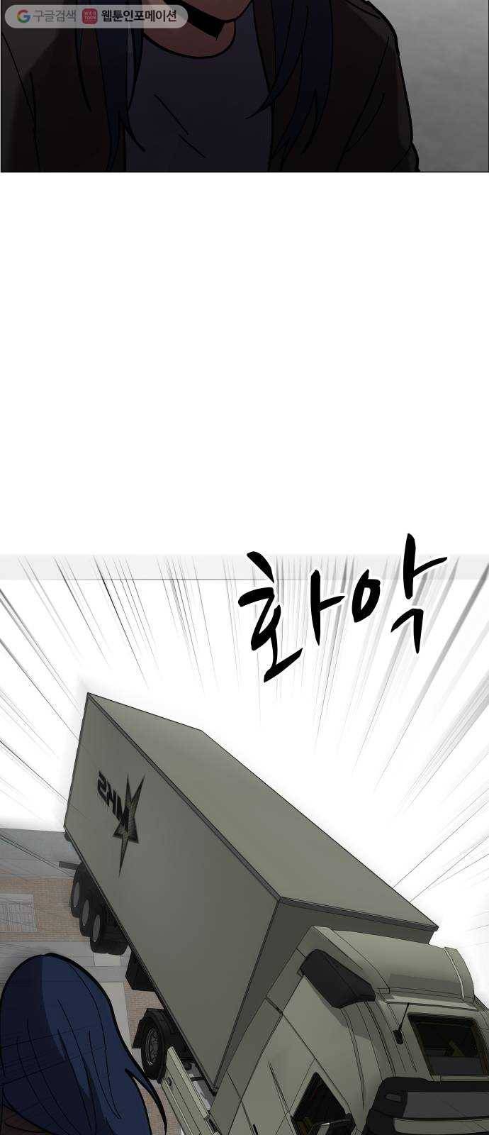 어글리후드 140. 충돌 2 3