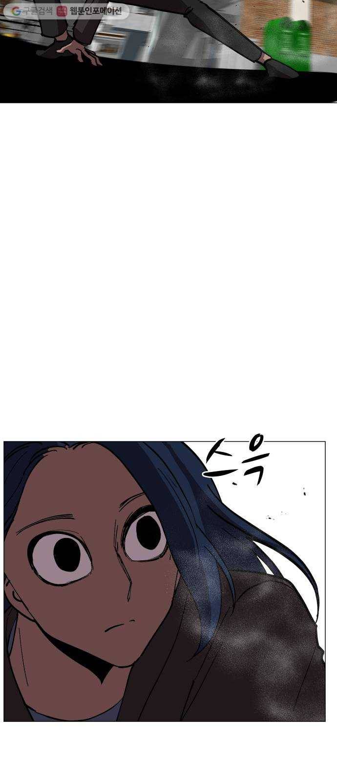 어글리후드 140. 충돌 2 6