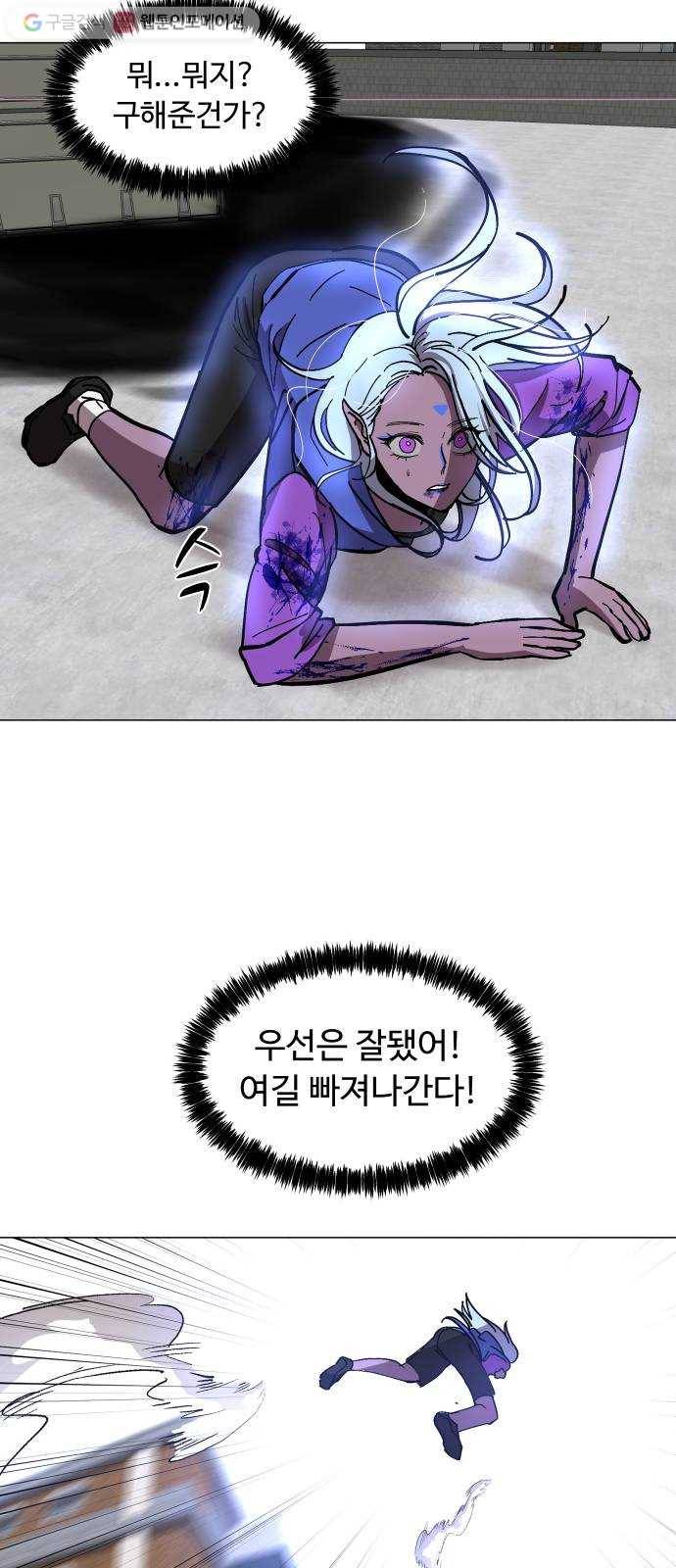 어글리후드 140. 충돌 2 8