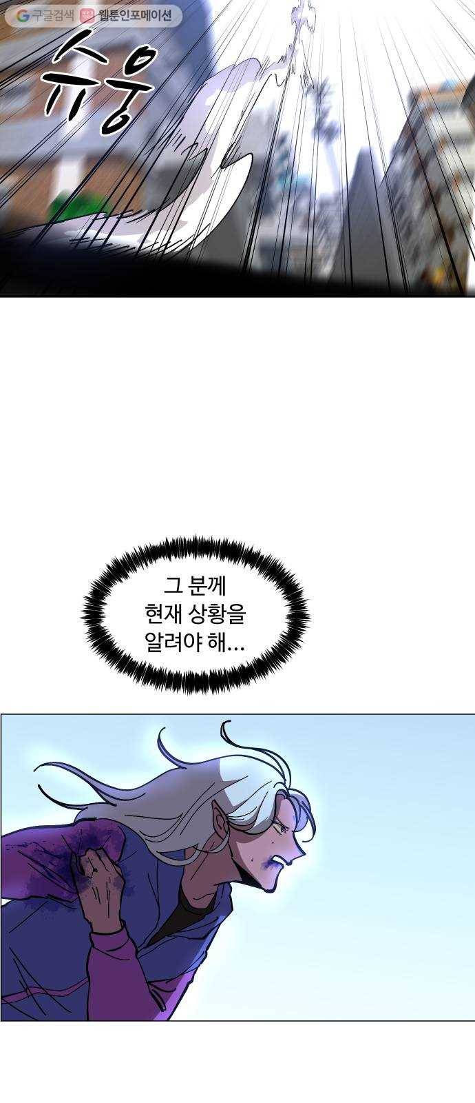 어글리후드 140. 충돌 2 9
