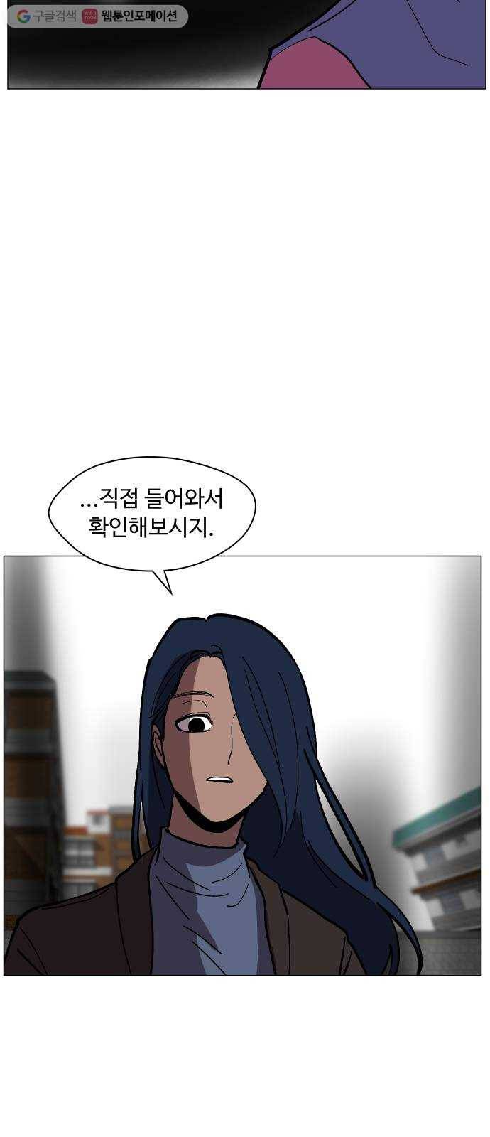 어글리후드 140. 충돌 2 14