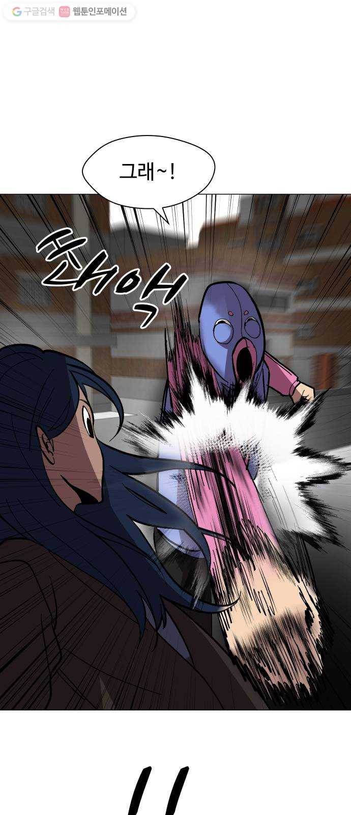 어글리후드 140. 충돌 2 15