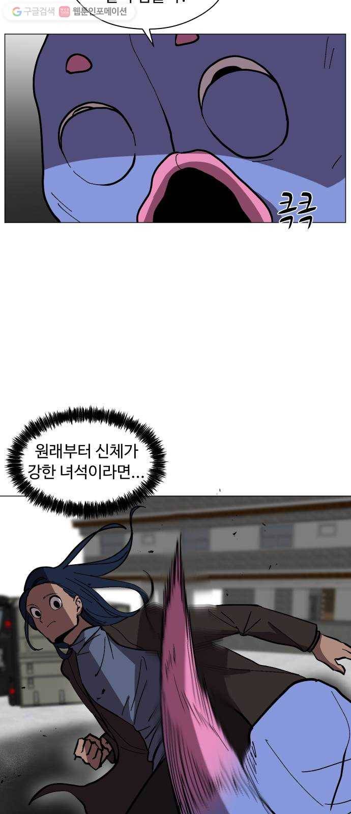 어글리후드 140. 충돌 2 17