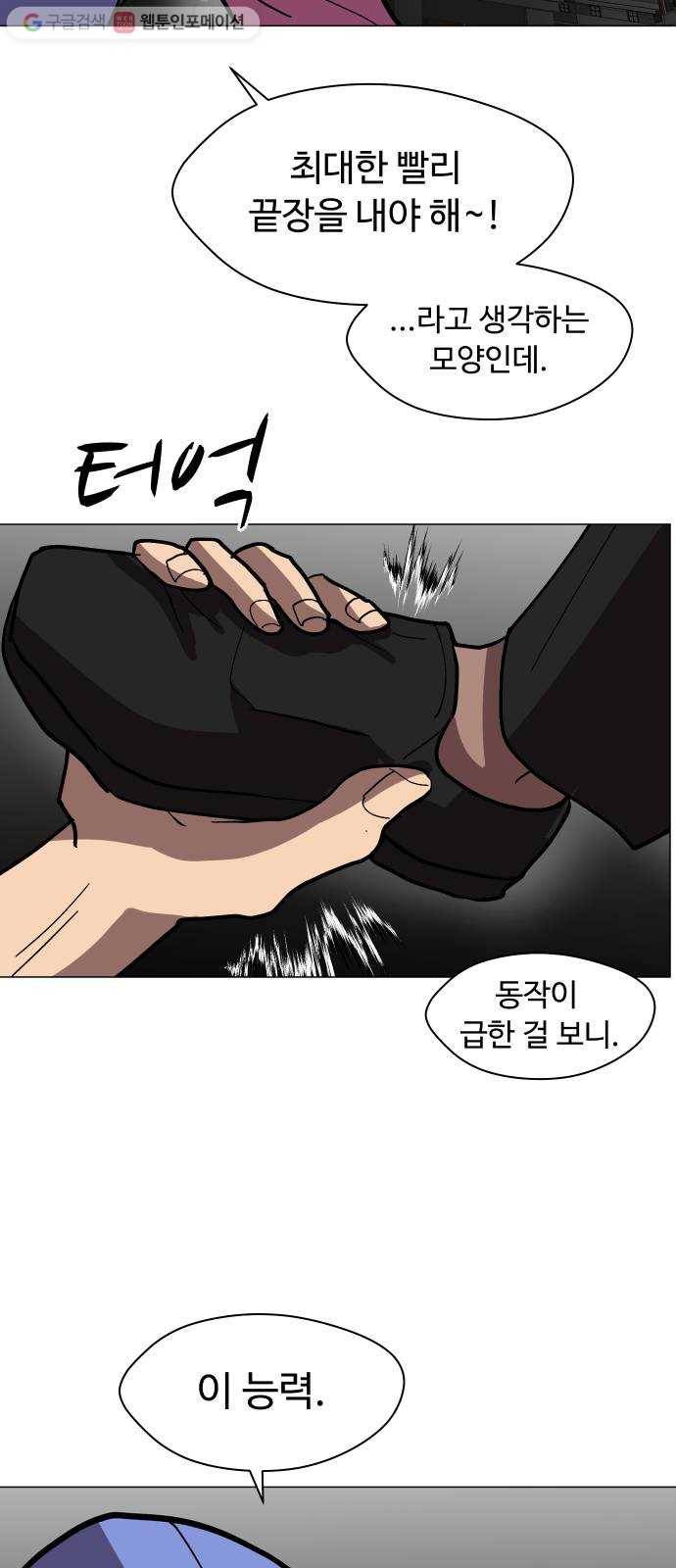 어글리후드 140. 충돌 2 20