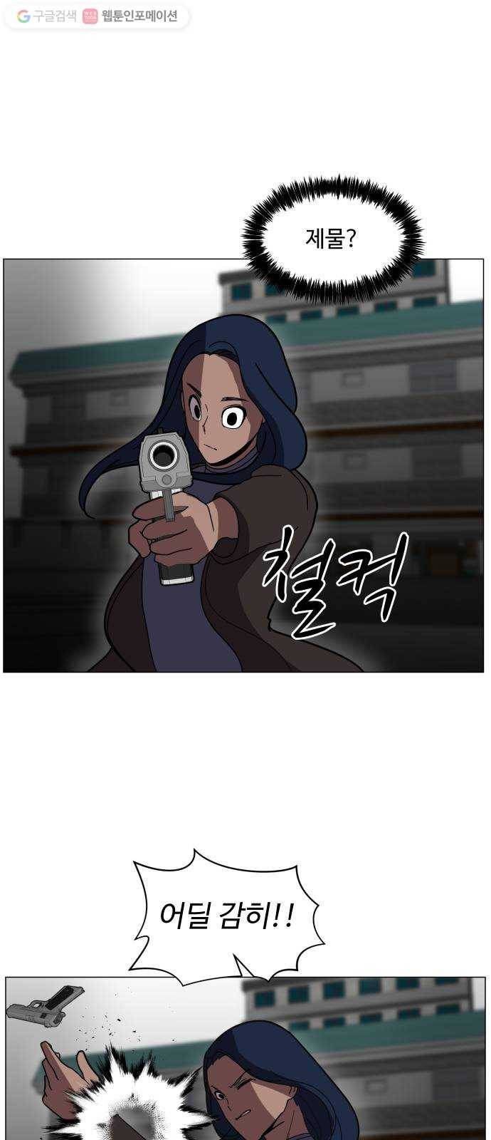 어글리후드 140. 충돌 2 23
