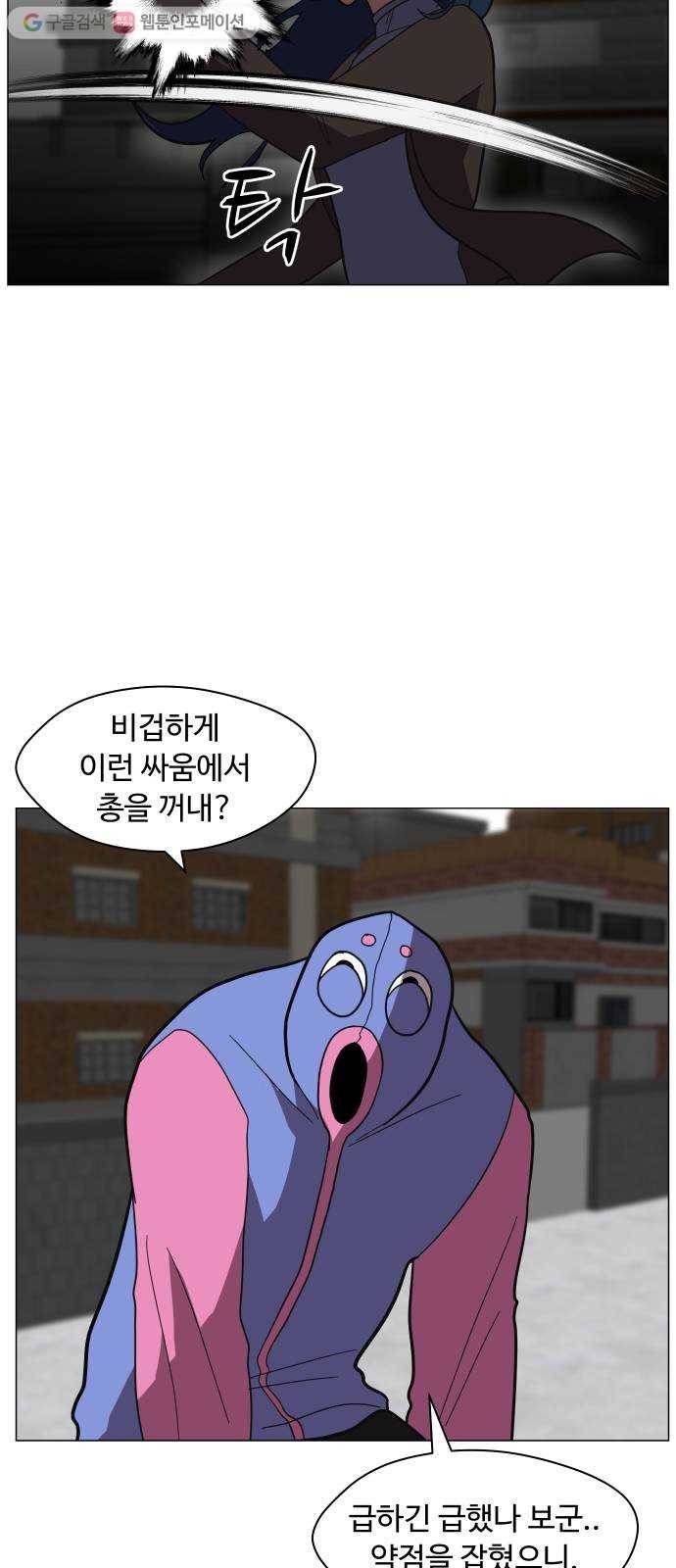 어글리후드 140. 충돌 2 24