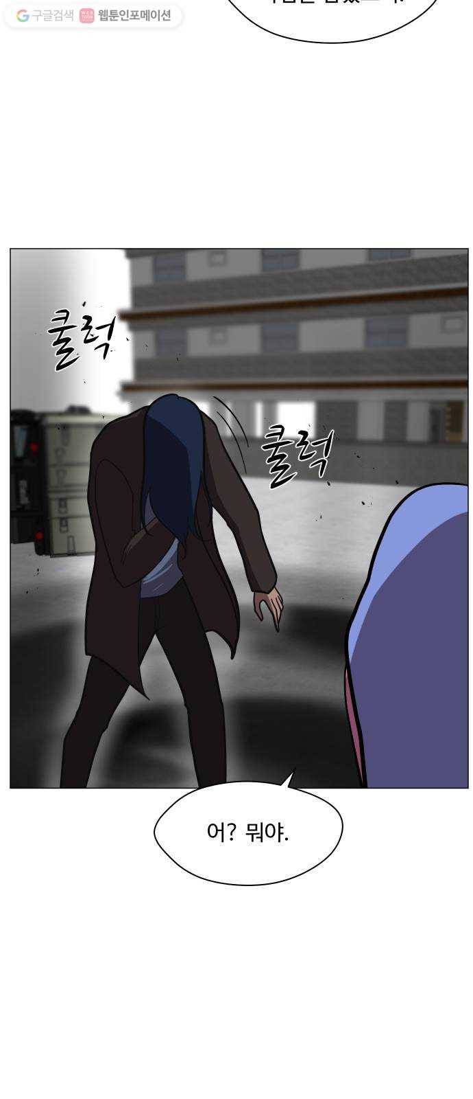 어글리후드 140. 충돌 2 25