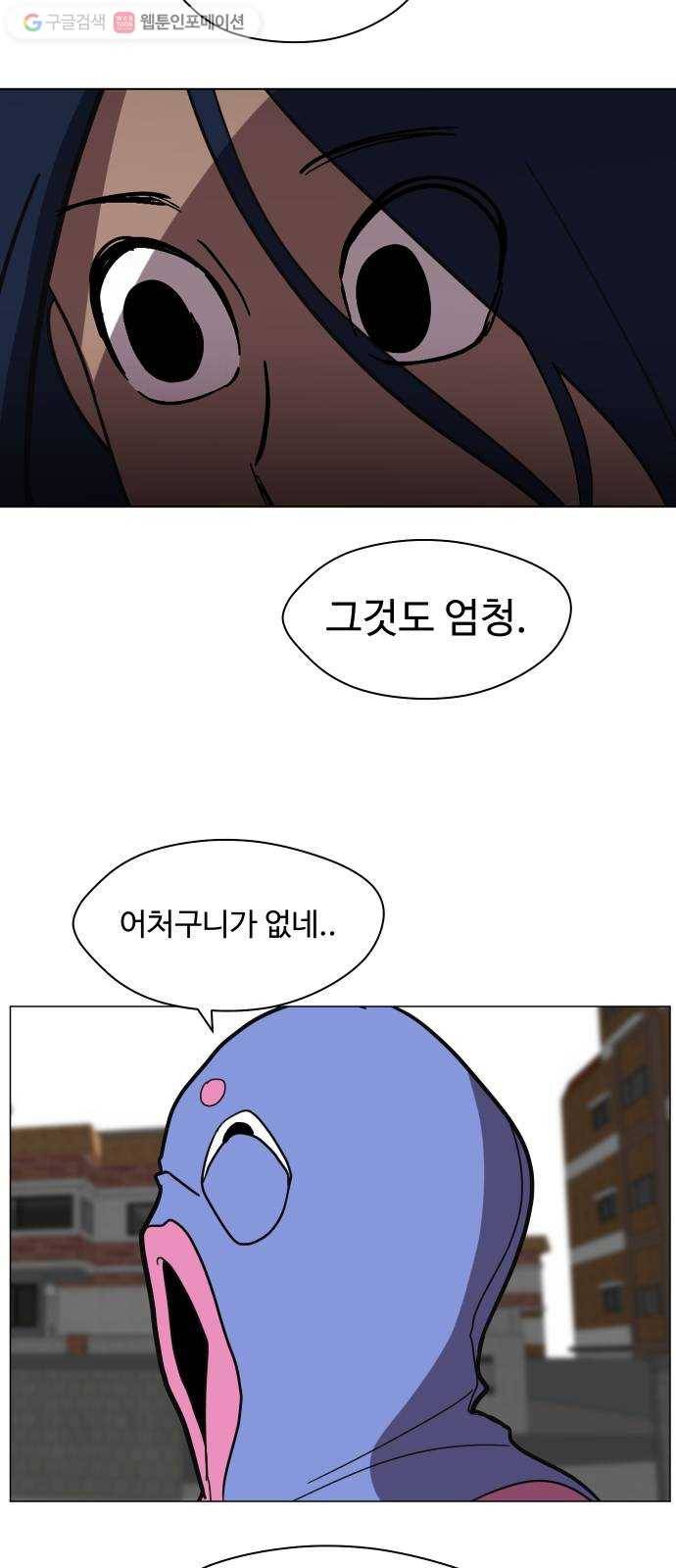어글리후드 140. 충돌 2 27